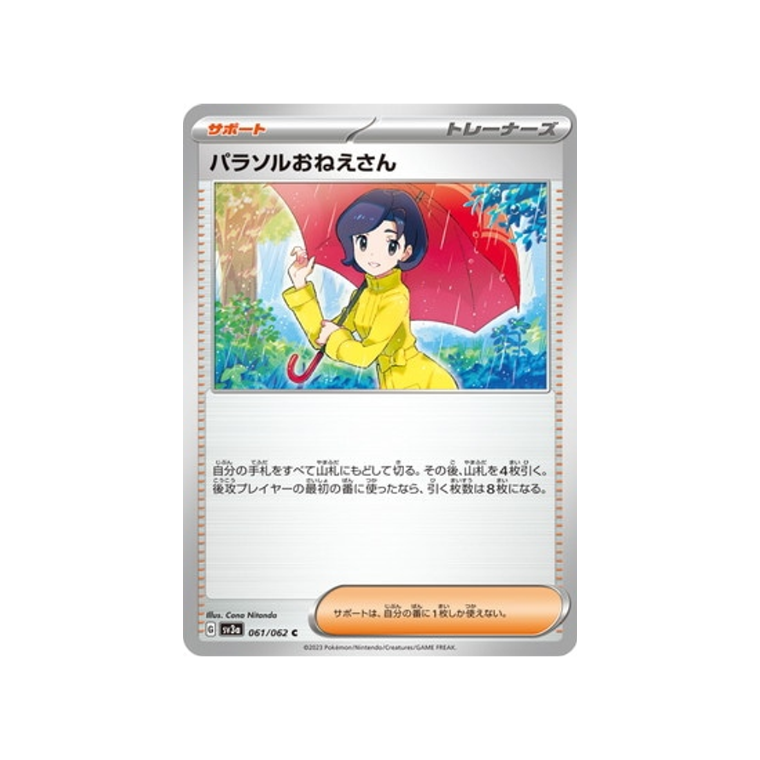 carte-pokemon-raging-surf-sv3a-061062-soeur-parasol