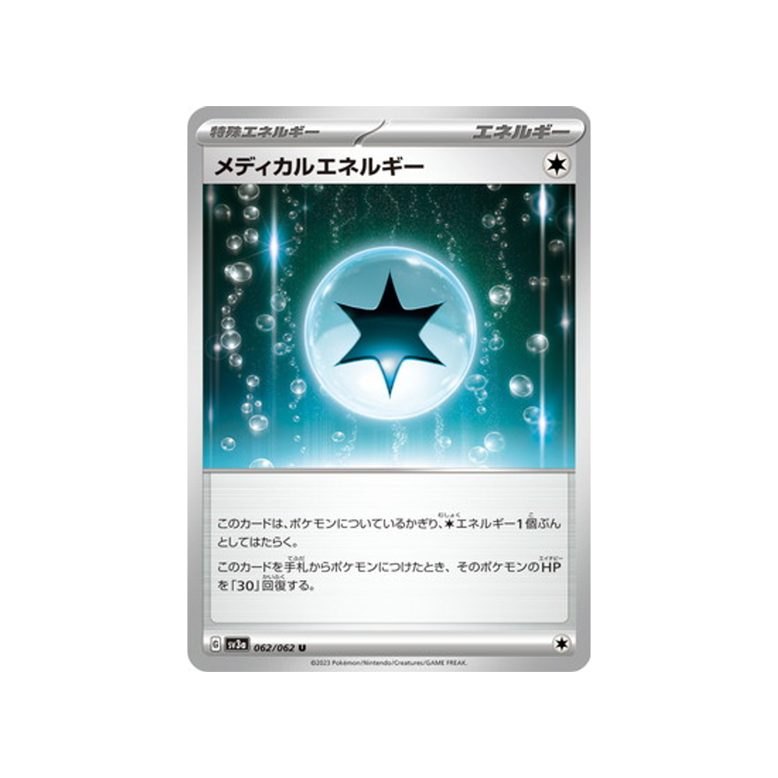 carte-pokemon-raging-surf-sv3a-062062-energie-medicale