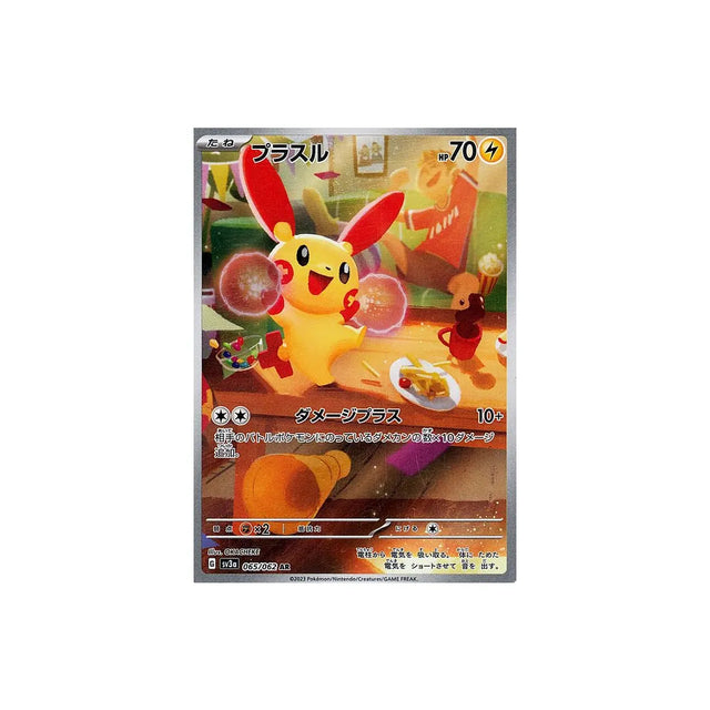 posipi-carte-pokemon-raging-surf-sv3a-065