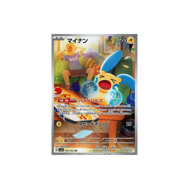 négapi-carte-pokemon-raging-surf-sv3a-066