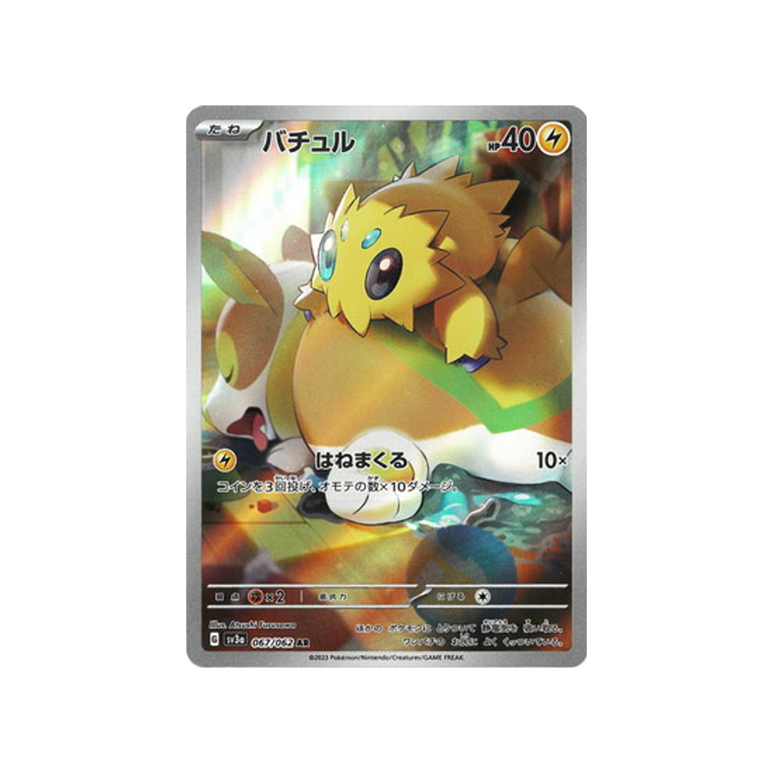 carte-pokemon-raging-surf-sv3a-067062-statitik