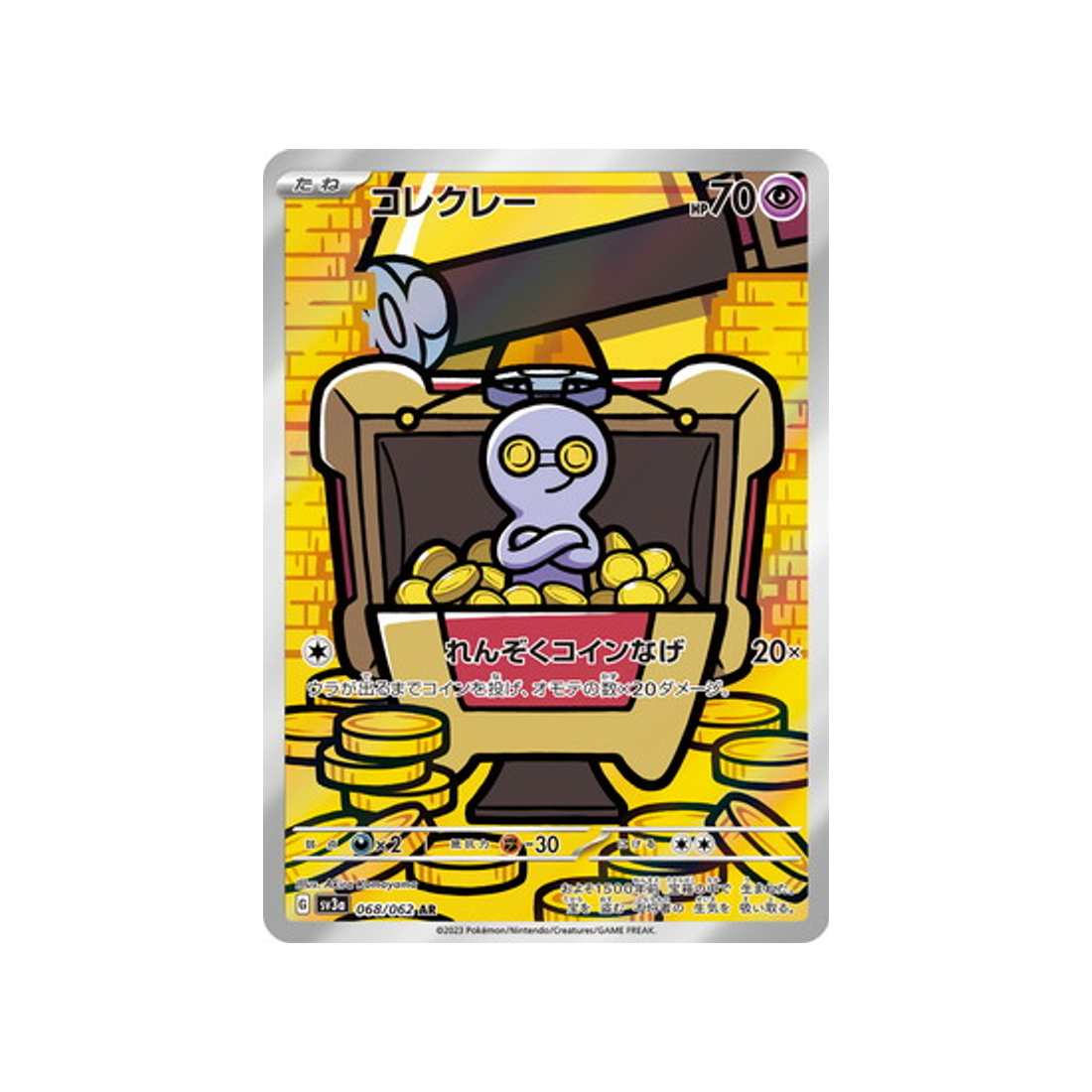 carte-pokemon-raging-surf-sv3a-068062-mordudor