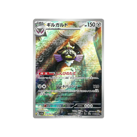 carte-pokemon-raging-surf-sv3a-073062-exagide