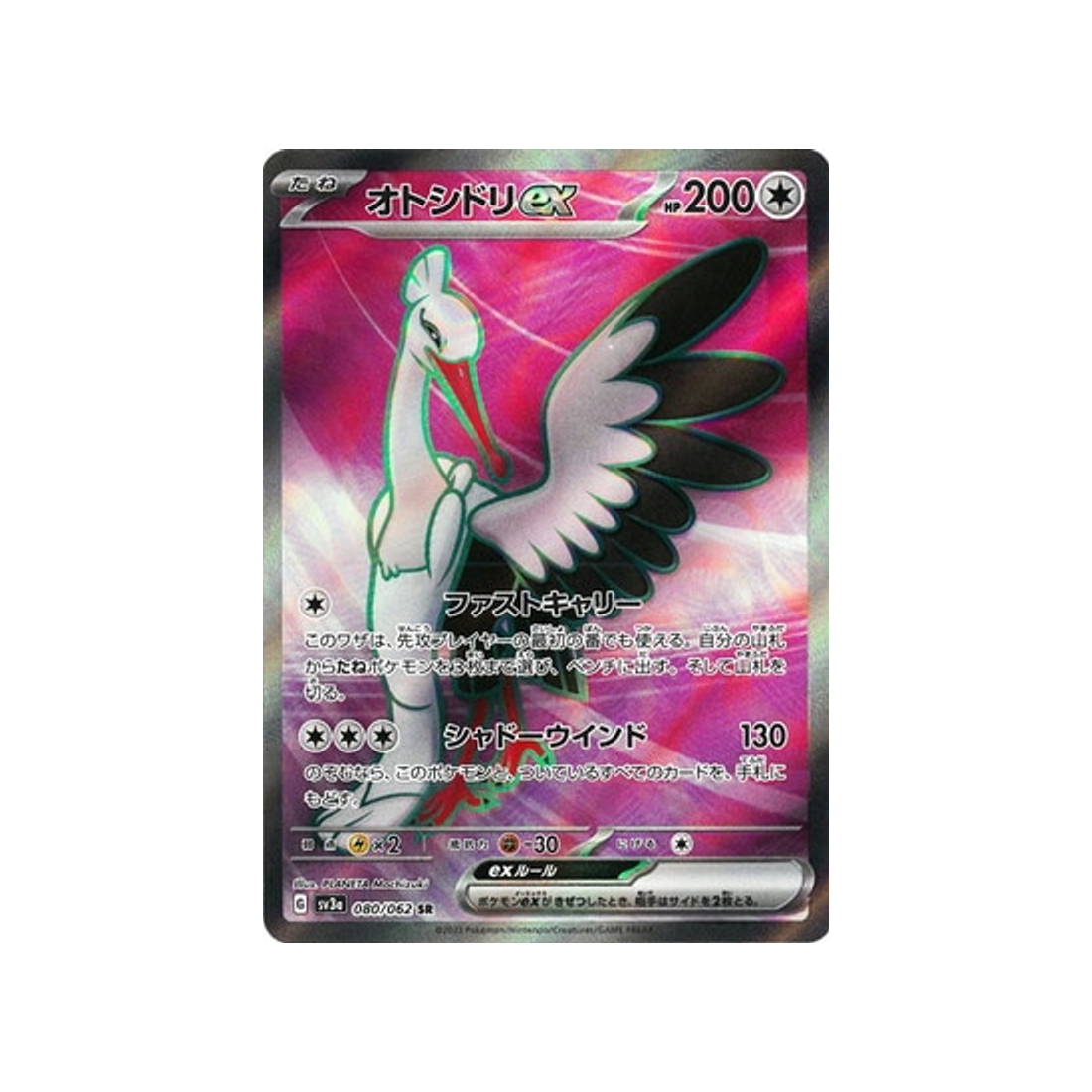 carte-pokemon-raging-surf-sv3a-080062-lestombaile-ex