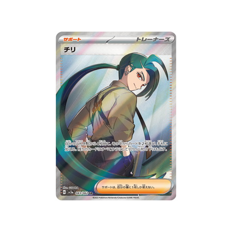 carte-pokemon-raging-surf-sv3a-083062-cayenn