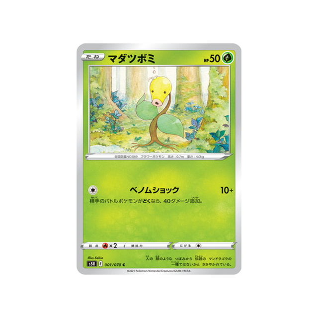 carte-pokemon-rapid-strike-s5r-001070-chetiflor