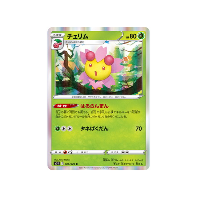 carte-pokemon-rapid-strike-s5r-006070-ceriflor