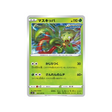 carte-pokemon-rapid-strike-s5r-007070-vortente