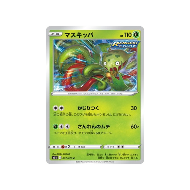 carte-pokemon-rapid-strike-s5r-007070-vortente