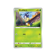 carte-pokemon-rapid-strike-s5r-011070-larvadar