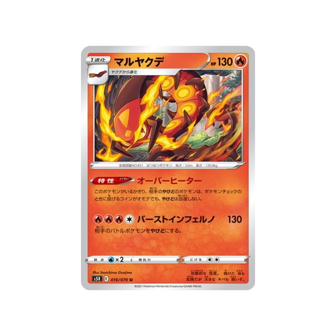 carte-pokemon-rapid-strike-s5r-016070-scolocendre