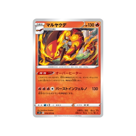 carte-pokemon-rapid-strike-s5r-016070-scolocendre