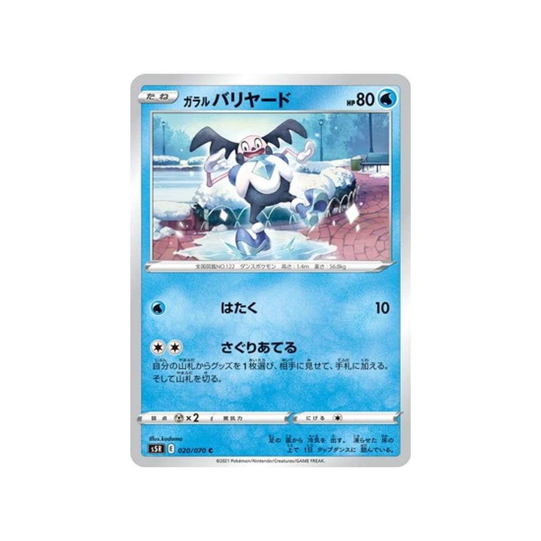 carte-pokemon-rapid-strike-s5r-020070-m.-mime-de-galar