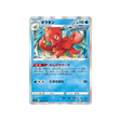 carte-pokemon-rapid-strike-s5r-023070-octillery
