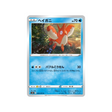 carte-pokemon-rapid-strike-s5r-024070-ecrapince