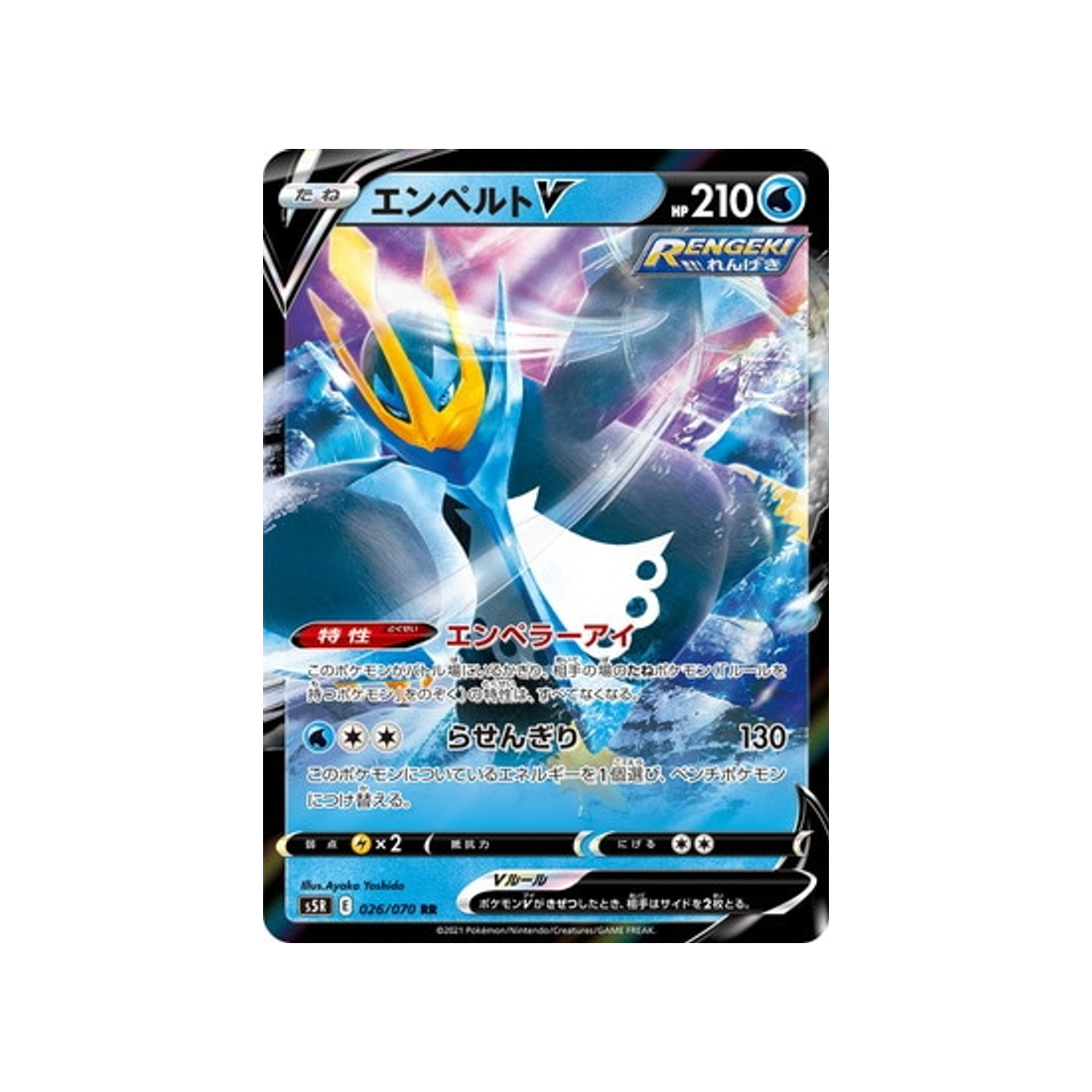 carte-pokemon-rapid-strike-s5r-026070-pingoleon-v