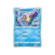 carte-pokemon-rapid-strike-s5r-029070-denticrisse