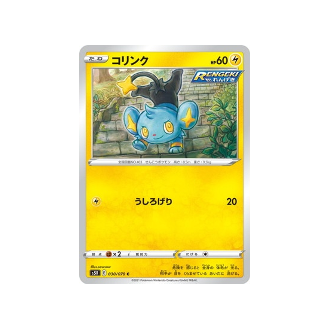 carte-pokemon-rapid-strike-s5r-030070-lixy