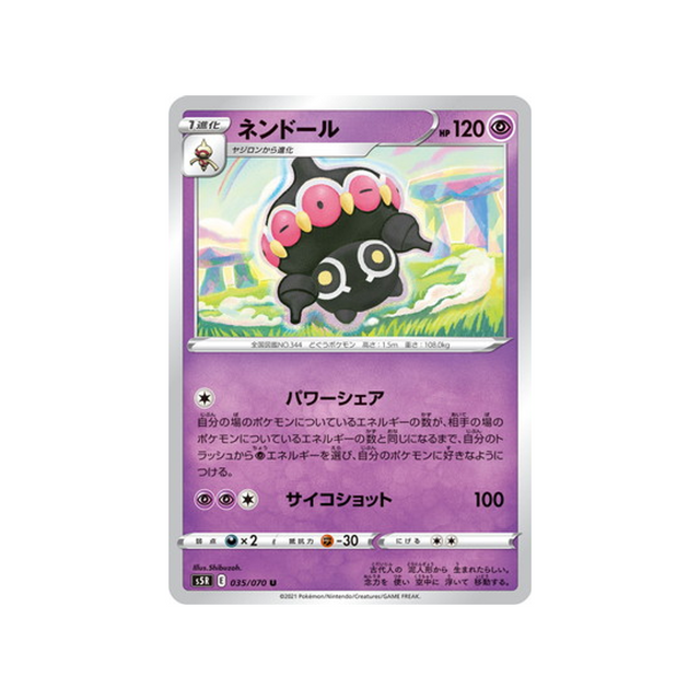 carte-pokemon-rapid-strike-s5r-035070-kaorine