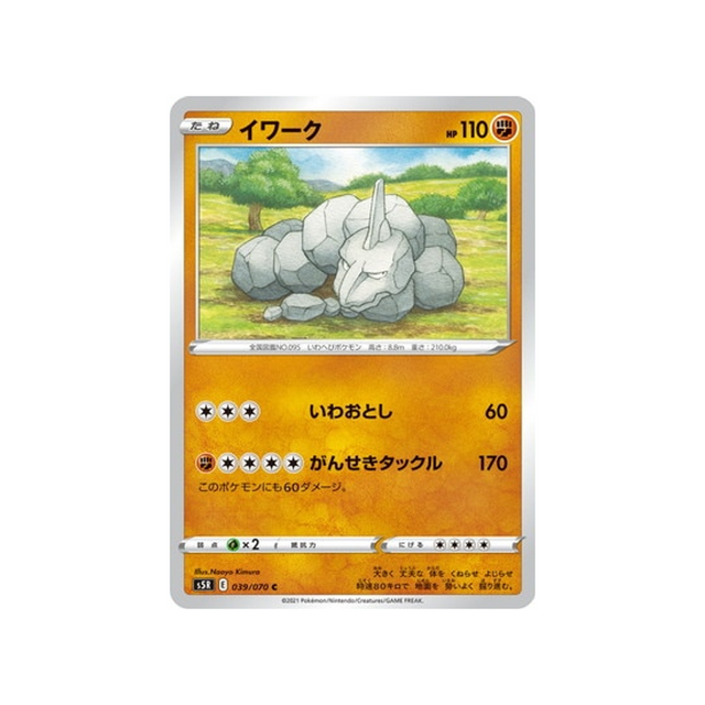 carte-pokemon-rapid-strike-s5r-039070-onix