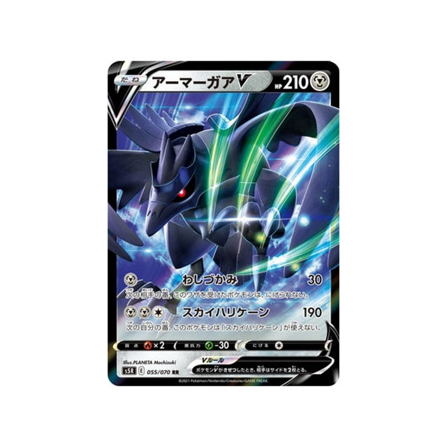 carte-pokemon-rapid-strike-s5r-055070-corvaillus-v