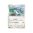 carte-pokemon-rapid-strike-s5r-058070-chaffreux