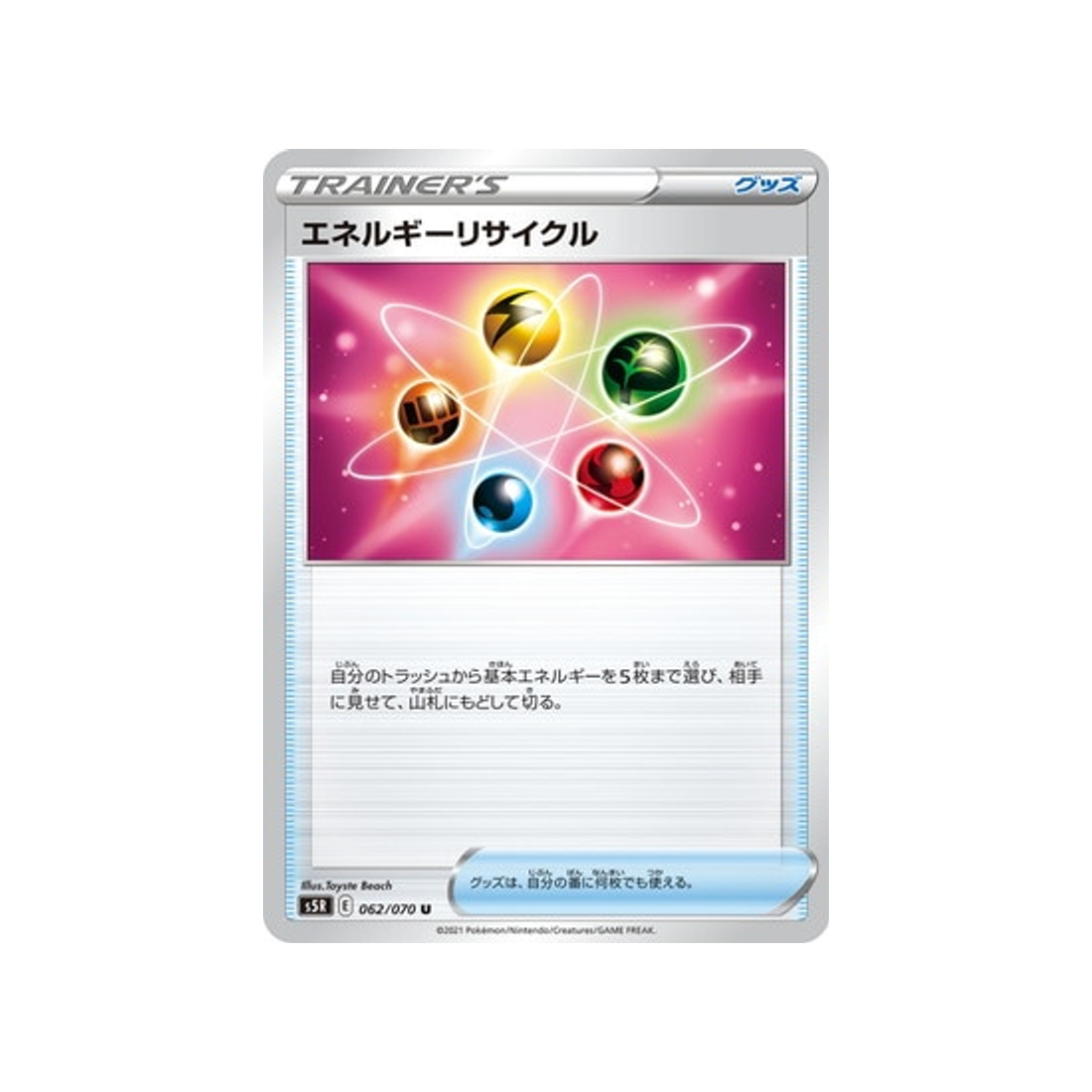 carte-pokemon-rapid-strike-s5r-062070-recyclage-denergie
