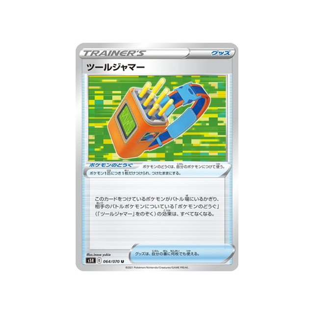 carte-pokemon-rapid-strike-s5r-064070-bloqueur-doutil