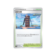 carte-pokemon-rapid-strike-s5r-069070-tour-deau