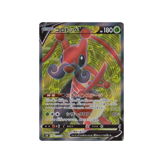 carte-pokemon-rapid-strike-s5r-071070-melokrik-v