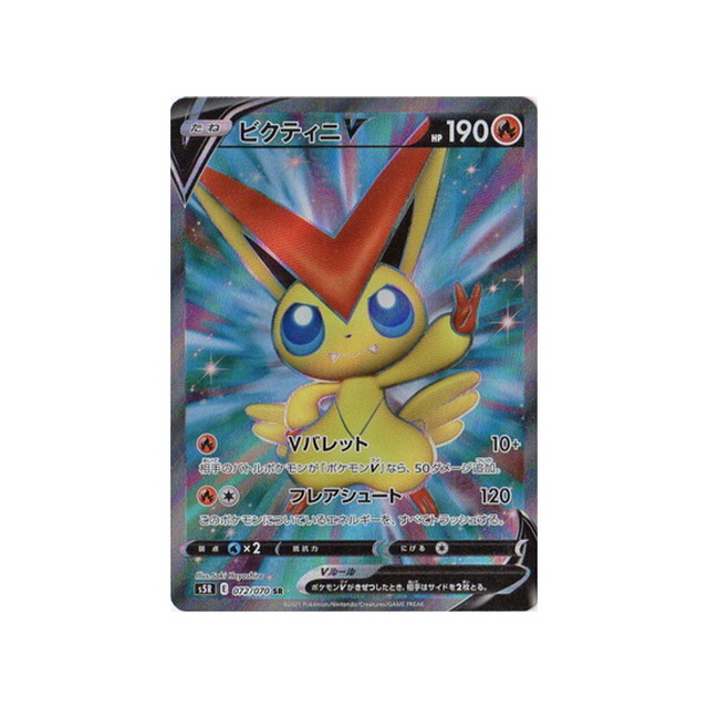 carte-pokemon-rapid-strike-s5r-072070-victini-v
