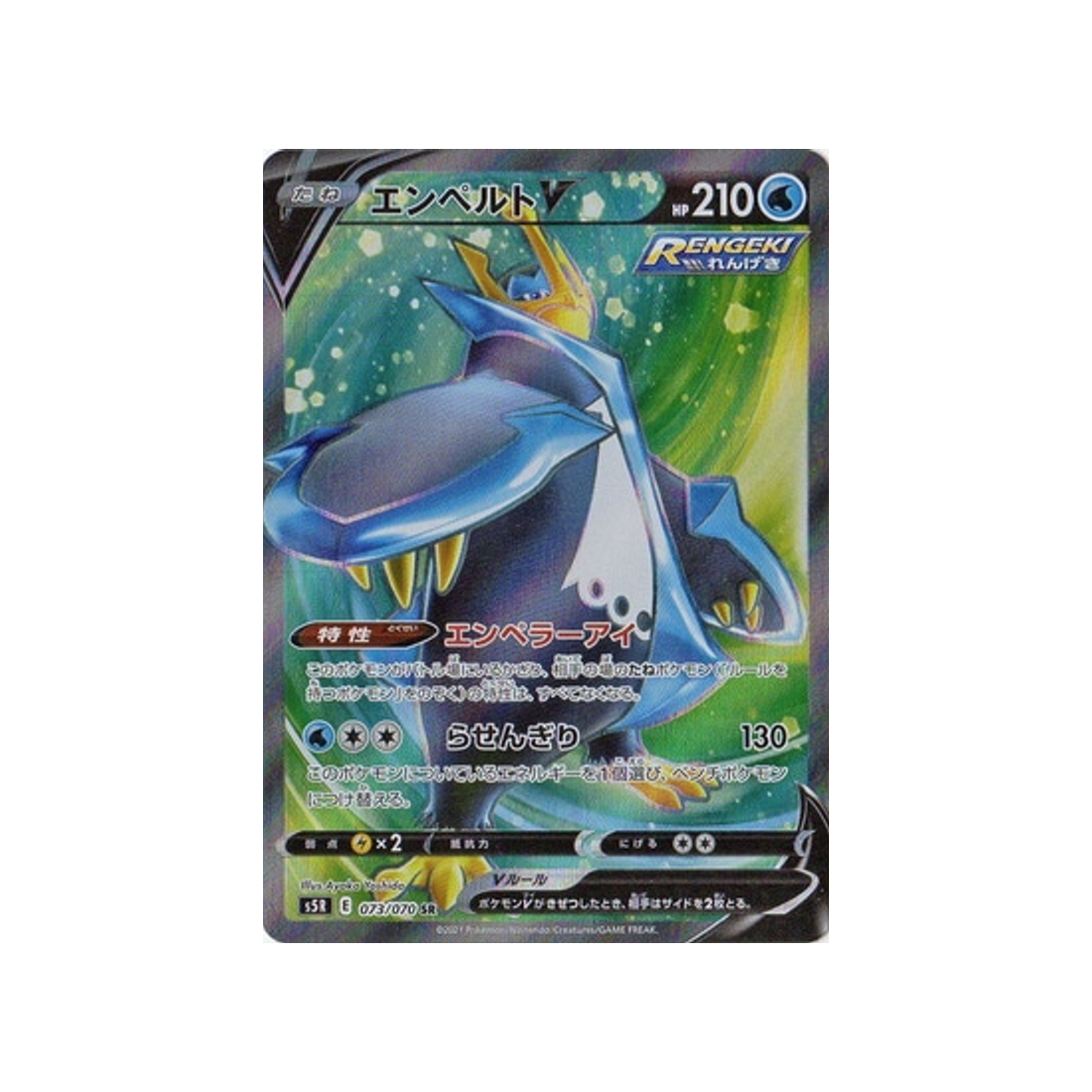 carte-pokemon-rapid-strike-s5r-073070-pingoleon-v