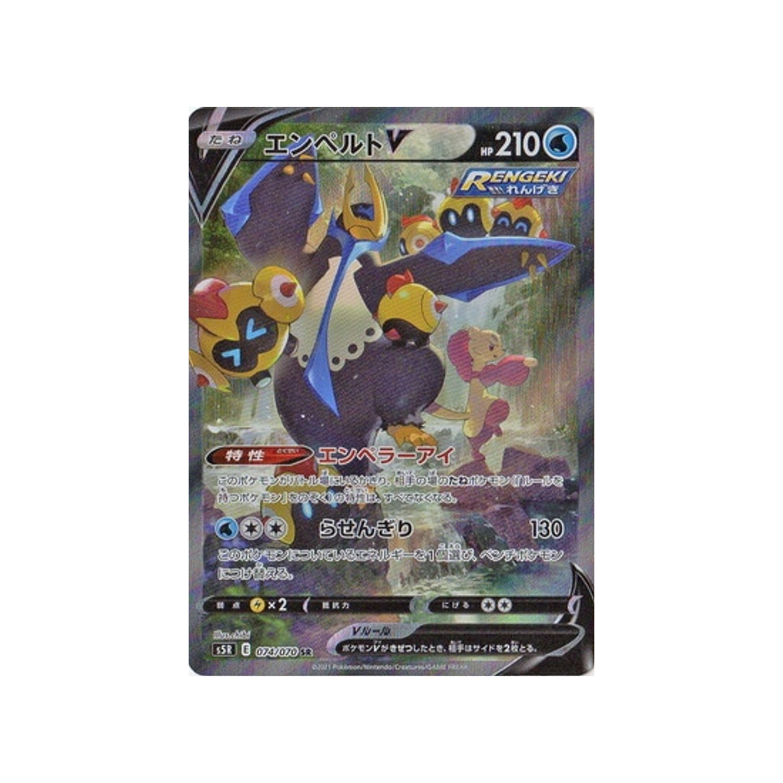 carte-pokemon-rapid-strike-s5r-074070-pingoleon-v