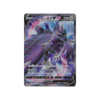carte-pokemon-rapid-strike-s5r-078070-corvaillus-v