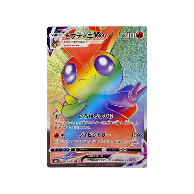 carte-pokemon-rapid-strike-s5r-082070-victini-vmax