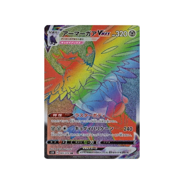 carte-pokemon-rapid-strike-s5r-085070-corvaillus-vmax