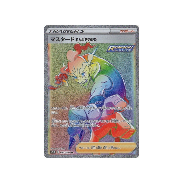 carte-pokemon-rapid-strike-s5r-087070-mustar-style-mille-poings