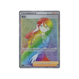 carte-pokemon-rapid-strike-s5r-088070-sara
