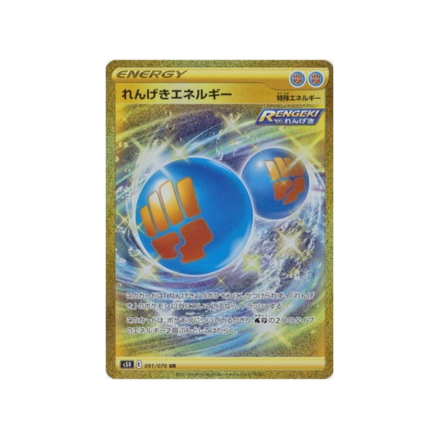 carte-pokemon-rapid-strike-s5r-091070-energie-mille-poings