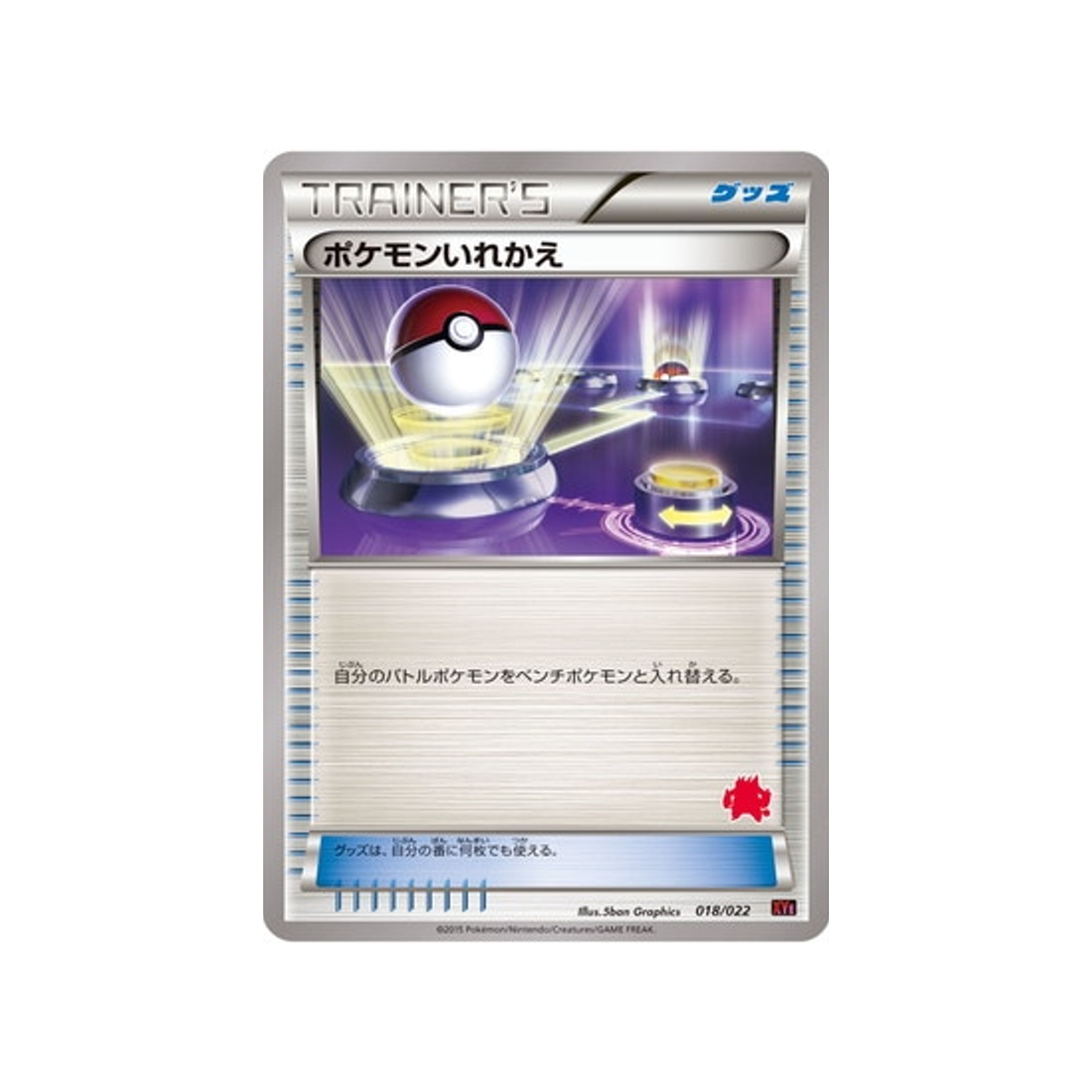 carte-pokemon-roitiflam-ex-vs-togekiss-ex-deck-kit-xye-018022-echange-(roitiflam)