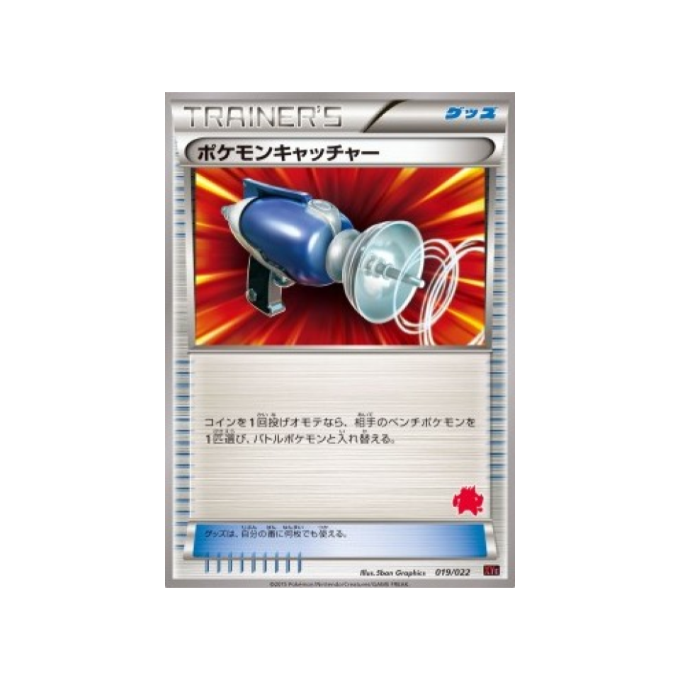 carte-pokemon-roitiflam-ex-vs-togekiss-ex-deck-kit-xye-019022-attrape-pokemon-roitiflam