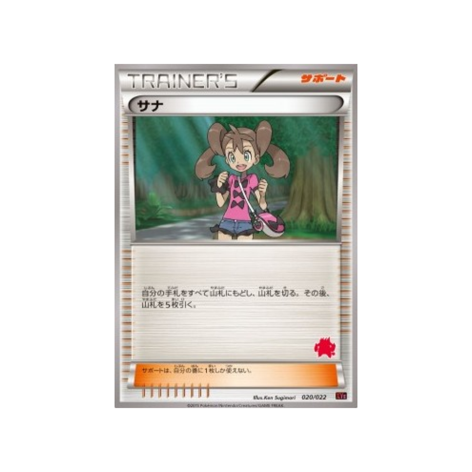 carte-pokemon-roitiflam-ex-vs-togekiss-ex-deck-kit-xye-020022-sannah-roitiflam