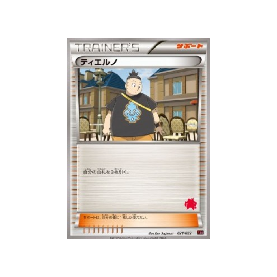 carte-pokemon-roitiflam-ex-vs-togekiss-ex-deck-kit-xye-021022-tierno-roitiflam