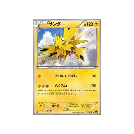 carte-pokemon-rupture-emeraude-xy6-021-078-electhor