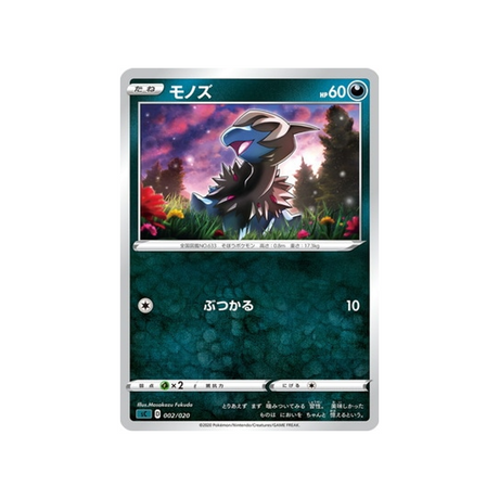 carte-pokemon-shiny-collection-sc-002-020-solochi-noir