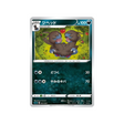 carte-pokemon-shiny-collection-sc-003-020-diamat-noir