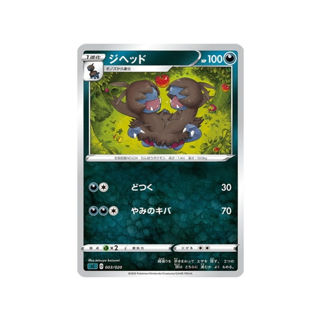 carte-pokemon-shiny-collection-sc-003-020-diamat-noir