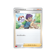 carte-pokemon-shiny-collection-sc-020-020-nabil-rouge