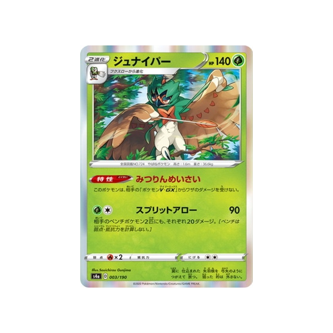 carte-pokemon-shiny-star-v-s4a-003190-archeduc