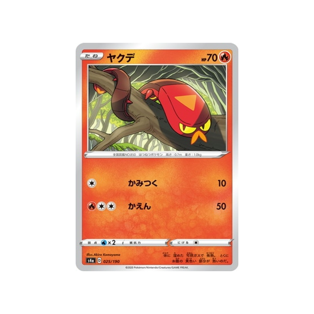 carte-pokemon-shiny-star-v-s4a-025190-grillepattes